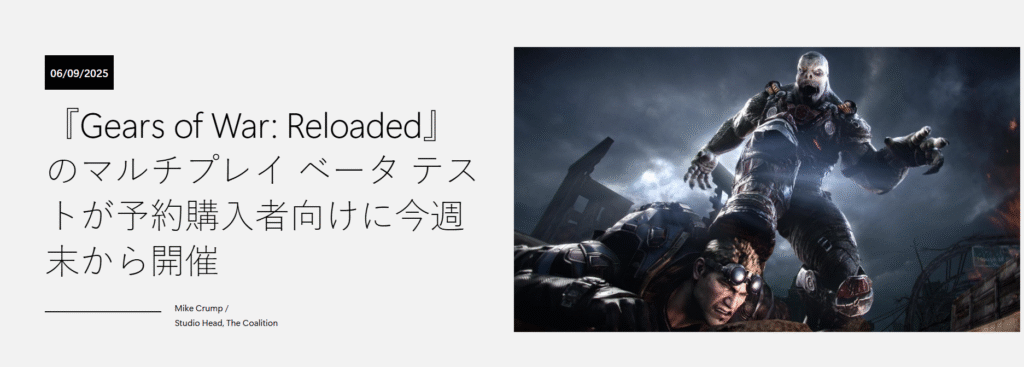 PlayStation 5 se queda sin Gears of War: Reloaded en Japón